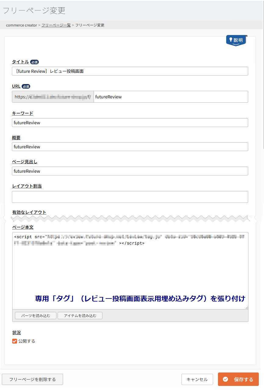 フリーページ［C］ー専用「タグ」