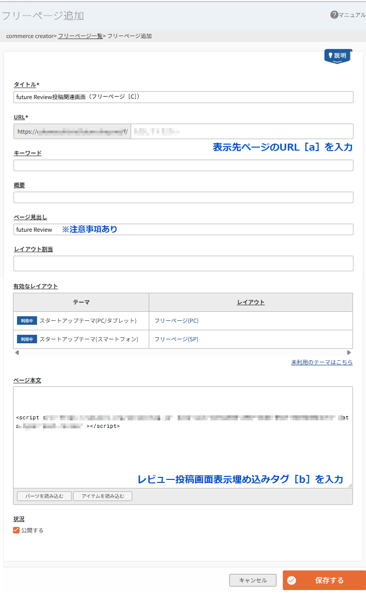 フリーページ［C］