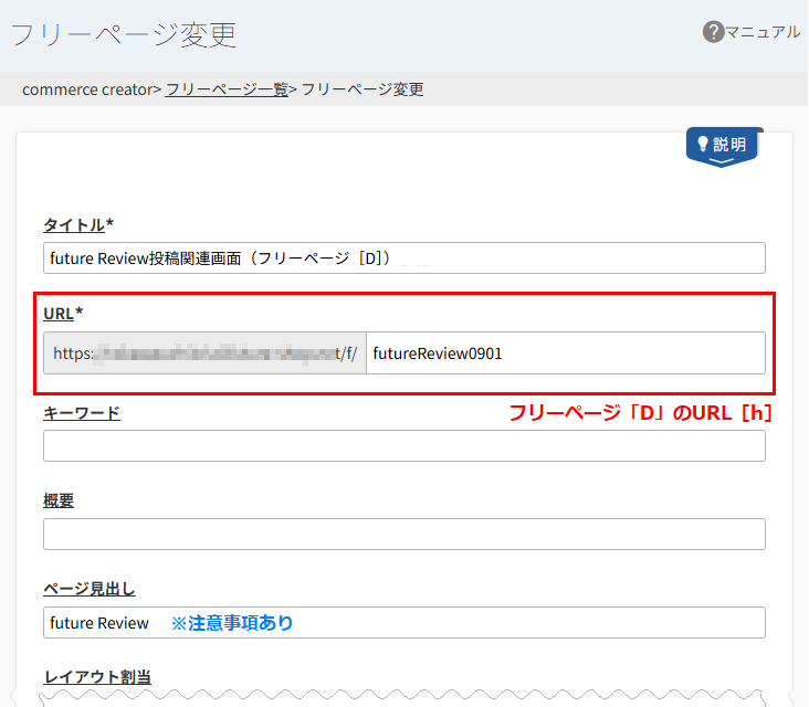 フリーページ［D-1］本文内に読み込み
