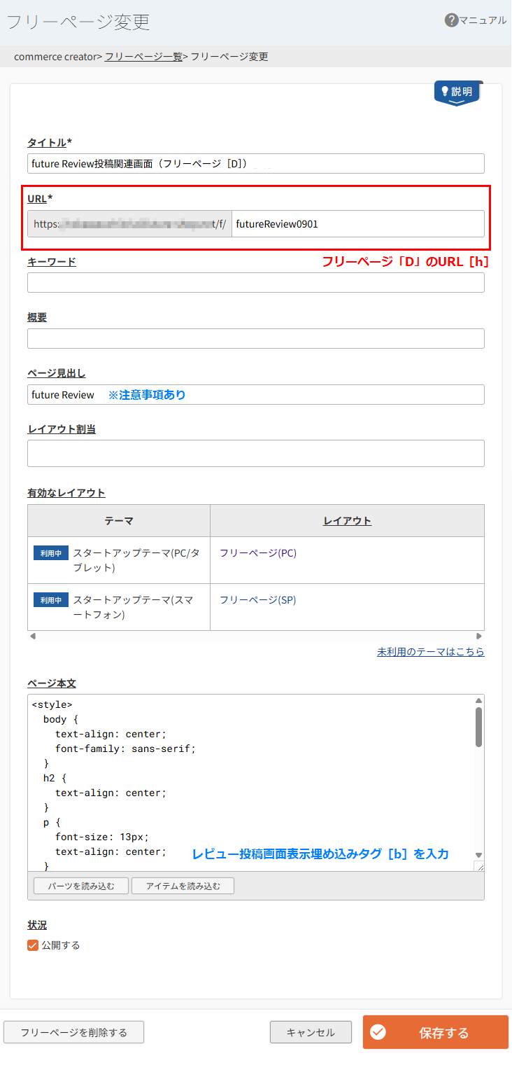 フリーページ［D］
