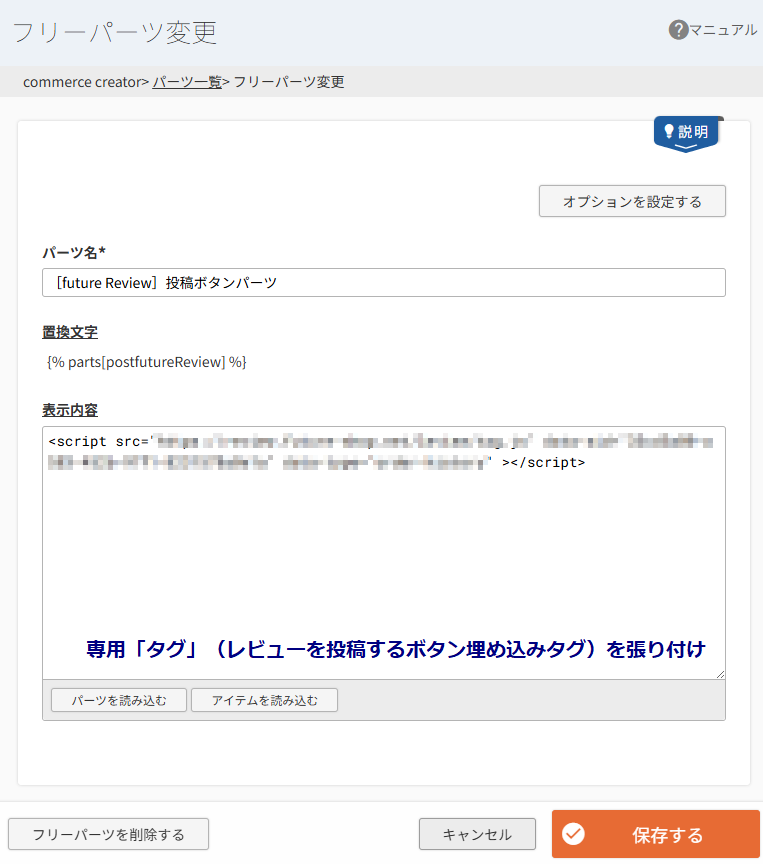 フリーパーツ［D］