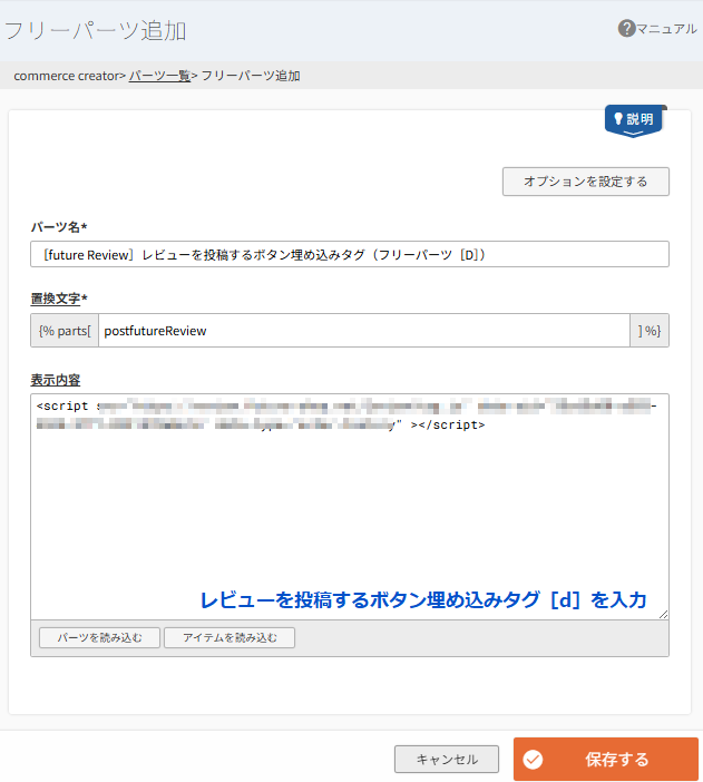 フリーパーツ［D］
