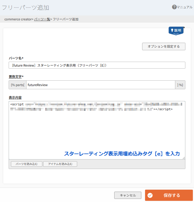 フリーパーツ［E］