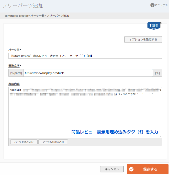 フリーパーツ［F］
