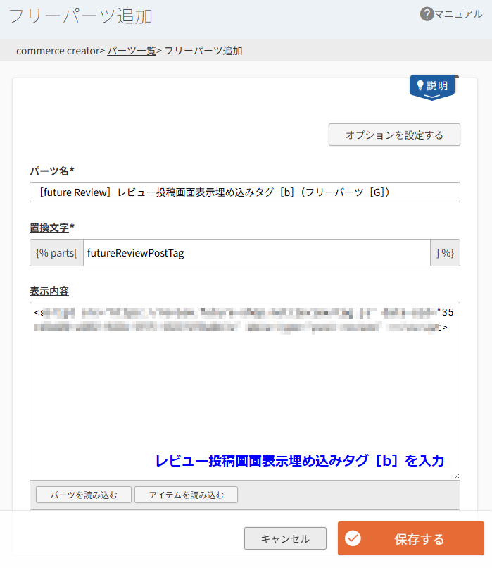フリーパーツ［G］