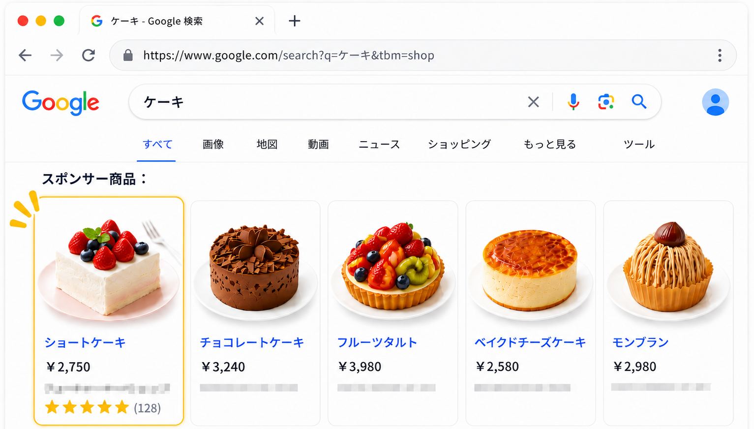 Google広告連携オプション(有料オプション)