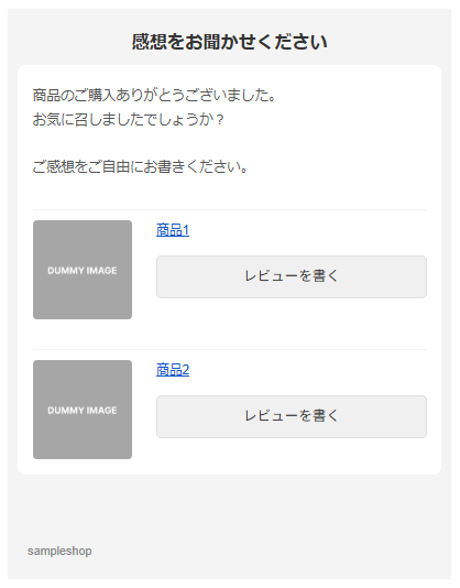 テスト配信メール