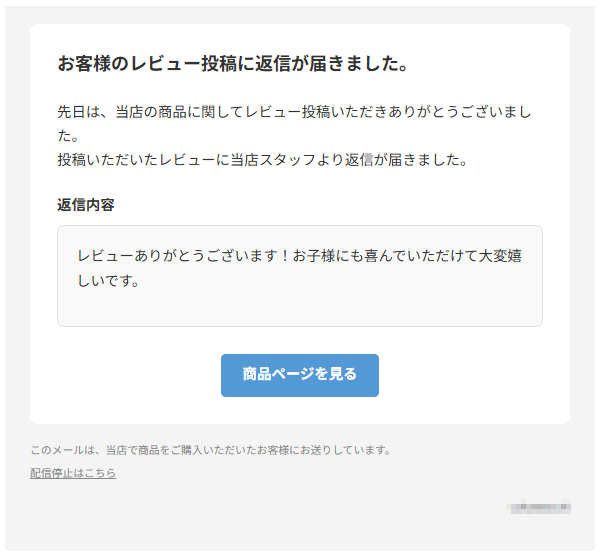 投稿者へメールでアテンションが送られる