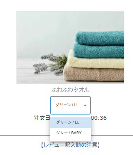 ［A］自動表示されるコンテンツ（futureshopより連携）バリエーション選択肢