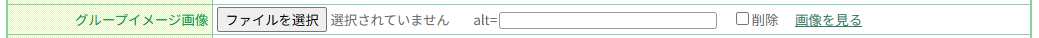 グループイメージ画像