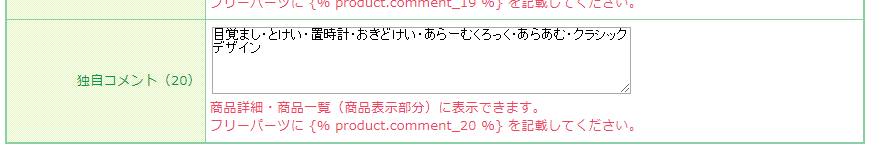 「文字揺れ」「言い換え」キーワードなどを、ECサイトに表示せずにサイト内検索の対象とする方法