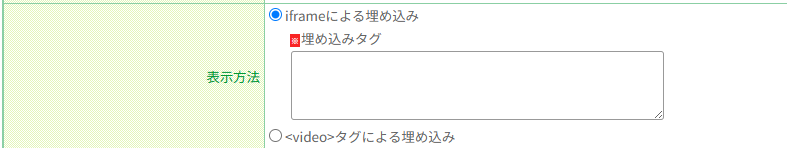 iframeによる埋め込み