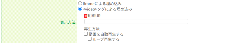 <video>タグによる埋め込み