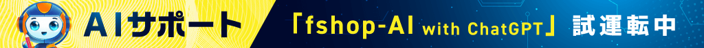 fshop-AI