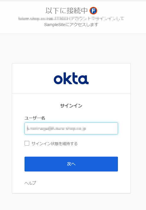 OKTA利用時のサンプル