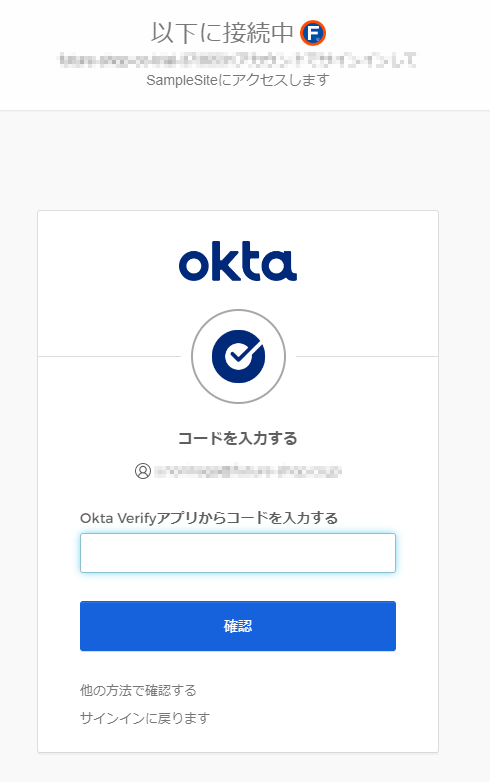 OKTA利用時のサンプル