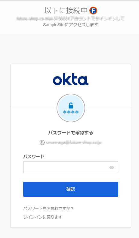 OKTA利用時のサンプル