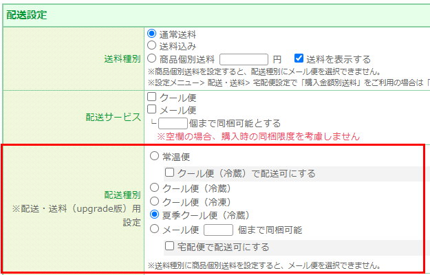 「従来版」利用の場合