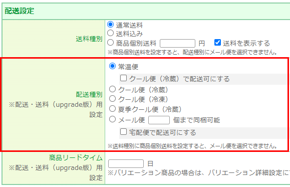 2024.01.24以降futureshop新規発行店舗様の場合