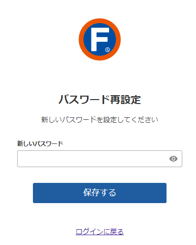 「パスワード設定」画面