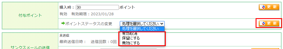 （該当受注の）受注詳細