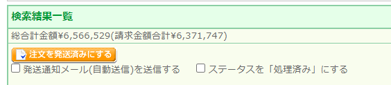 各種サービスで絞り込んだ場合