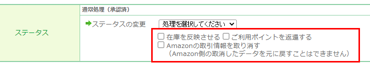 「基本的な受注キャンセル・返品処理の操作」を行う際に、同時に処理できる受注データ