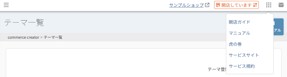 その他ヘッダメニュー