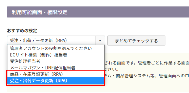 新規アカウント発行の場合