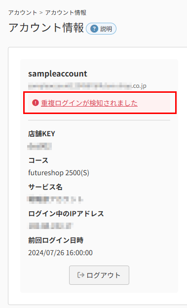 警告ダイアログ