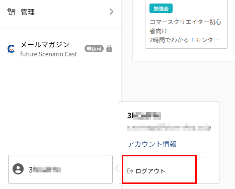警告アイコンとメッセージ