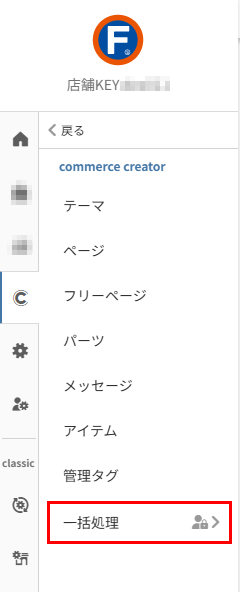 「利用権限のない画面はメニューに表示しない」のチェックOFF