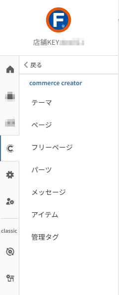 「利用権限のない画面はメニューに表示しない」のチェックON