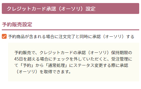 決済代行会社「SBPS」