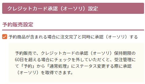 決済代行会社「F-REGI」