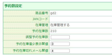 バリエーションがない商品の場合