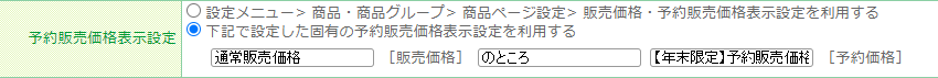 特定の商品のみに、固有のキャプションを表示したい