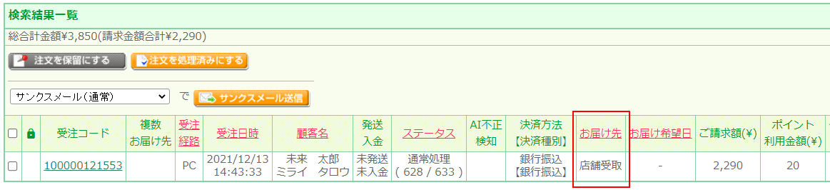 検索結果