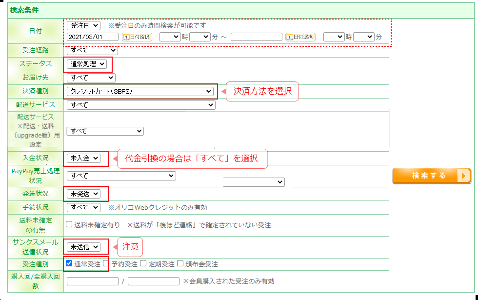 受注一覧・管理（全件）タブ