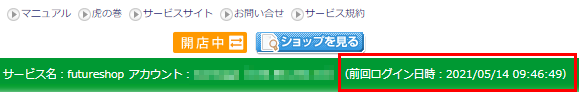 classic「管理」「運用」メニューにて確認できます。