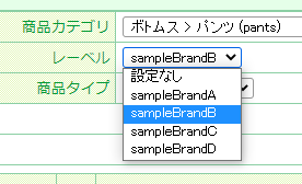 「レーベル」の選択肢