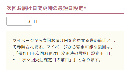 基本的な設定をする