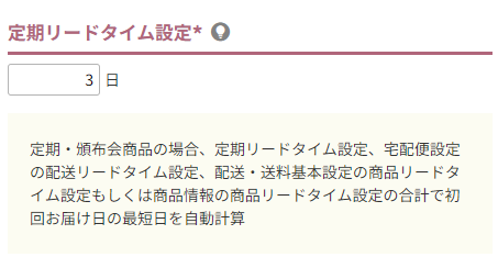 基本的な設定をする