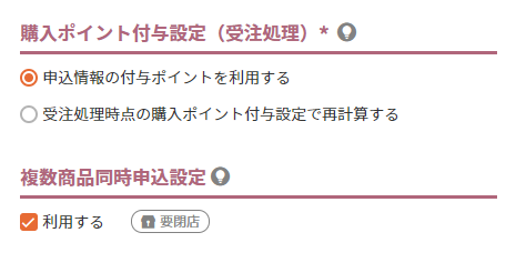 基本的な設定をする