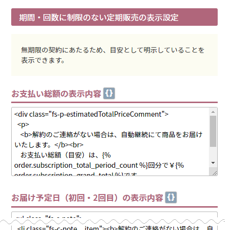 基本的な設定をする