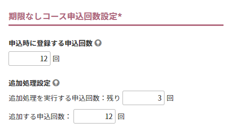 基本的な設定をする