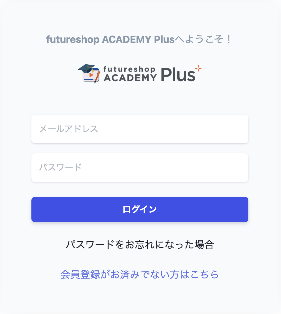 2回目以降のログインメール