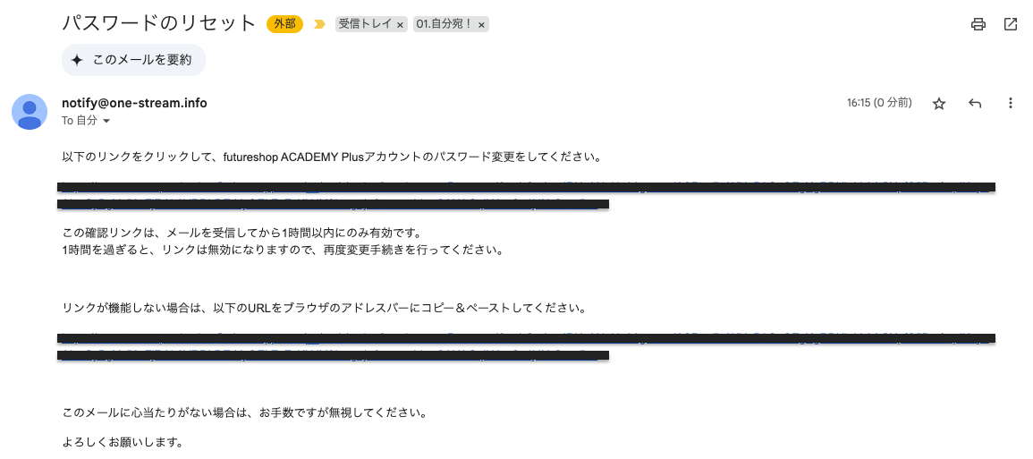 パスワードを忘れた場合