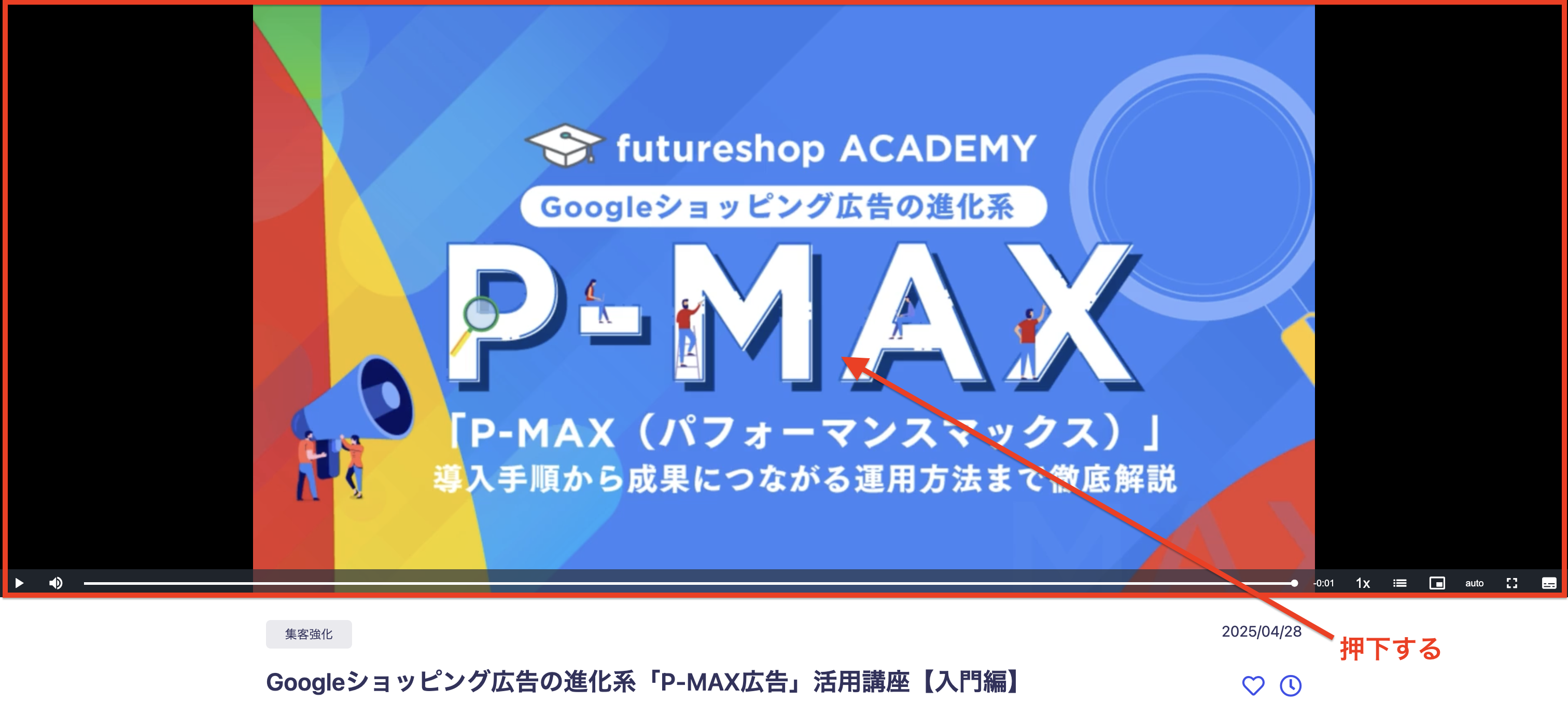 動画を再生する