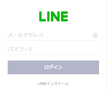 LINEログイン（ウェブサイトでのLINEアカウントへのログイン）